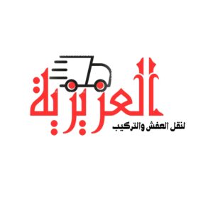 نقل عفش بالرياض